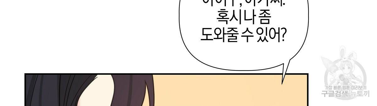 태주 동생 태희 10화 15