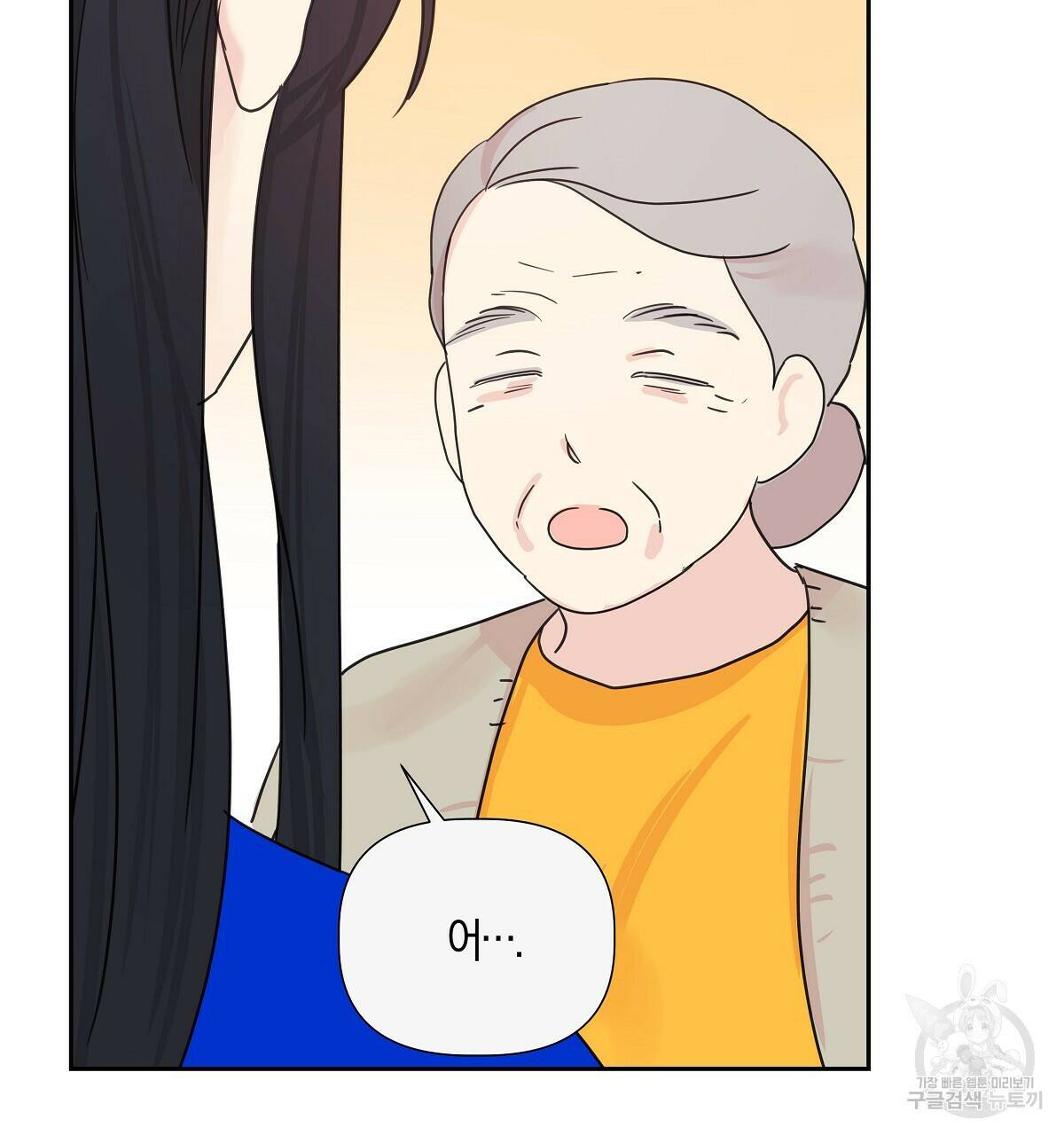 태주 동생 태희 10화 16