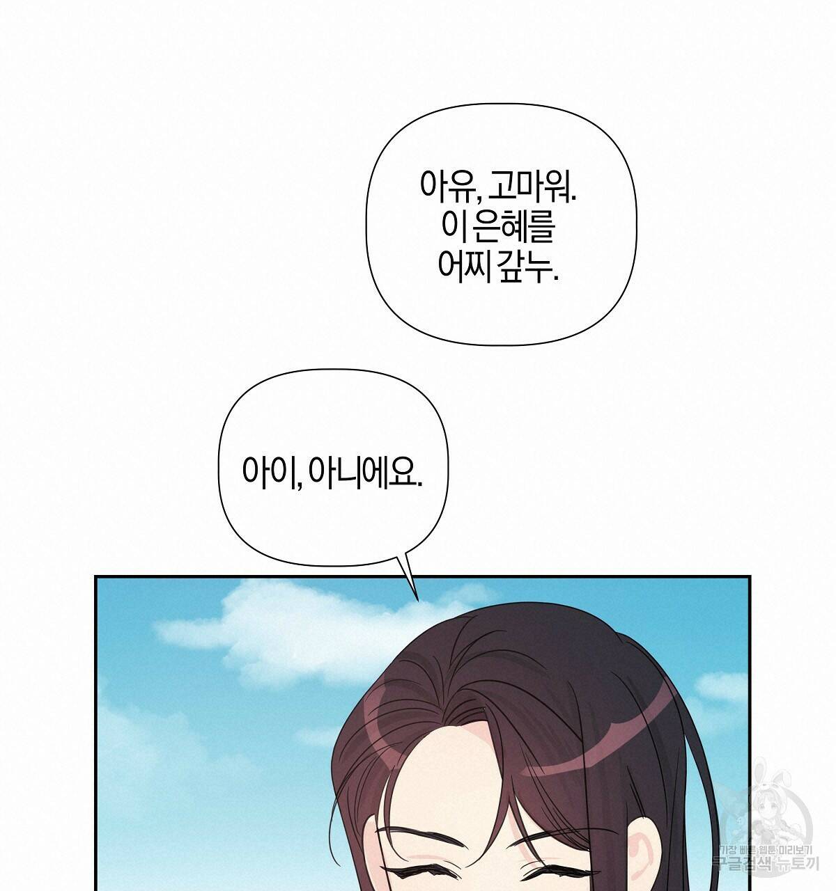 태주 동생 태희 10화 19