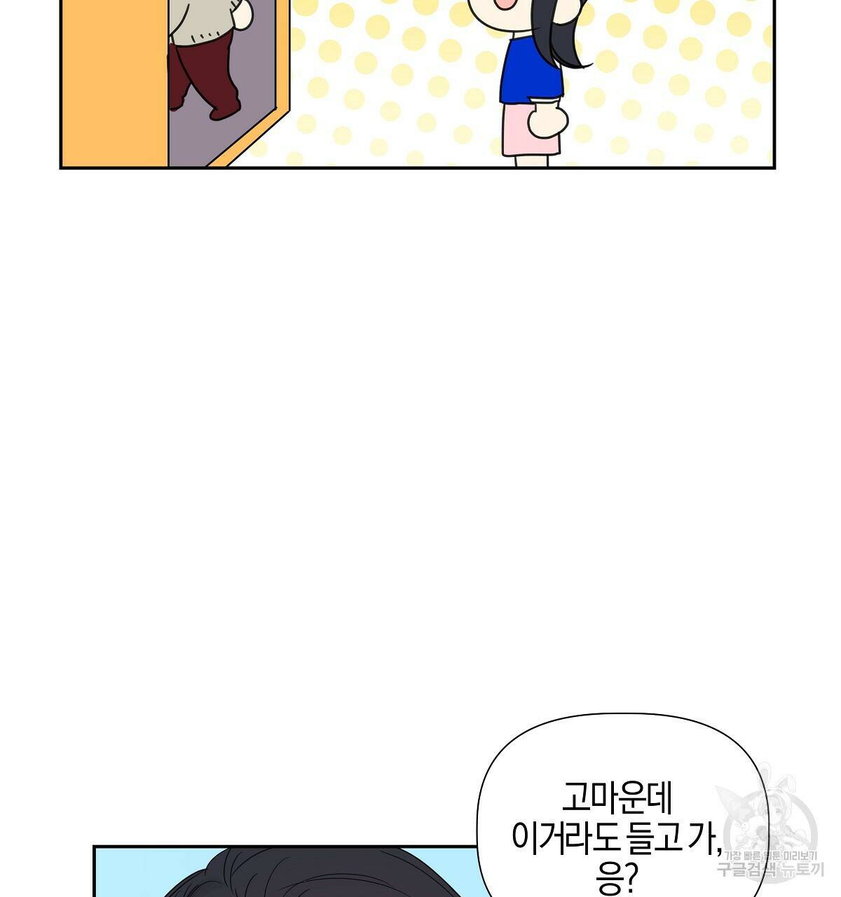 태주 동생 태희 10화 23