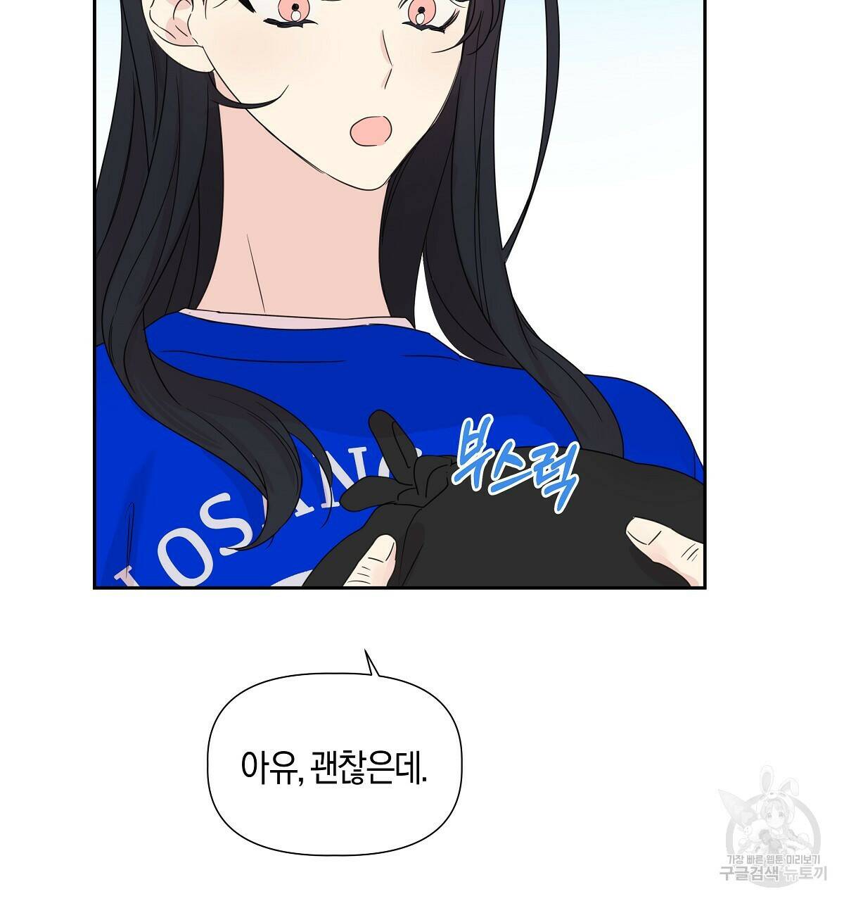 태주 동생 태희 10화 25