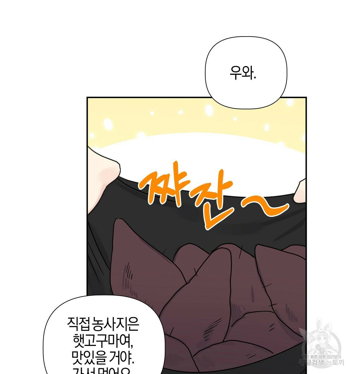 태주 동생 태희 10화 26