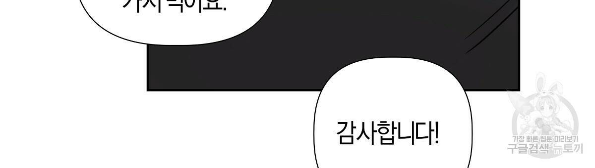 태주 동생 태희 10화 27