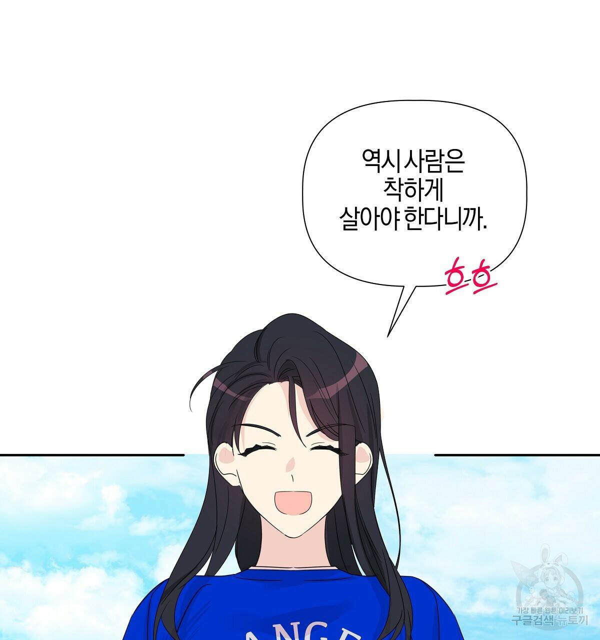 태주 동생 태희 10화 29