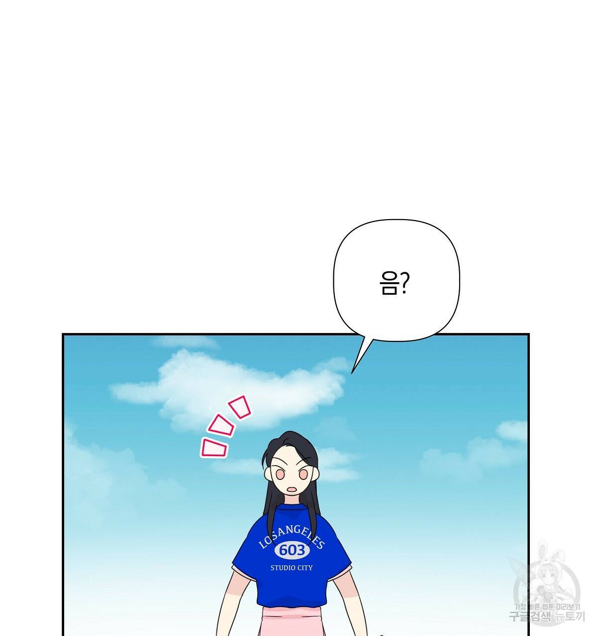 태주 동생 태희 10화 31