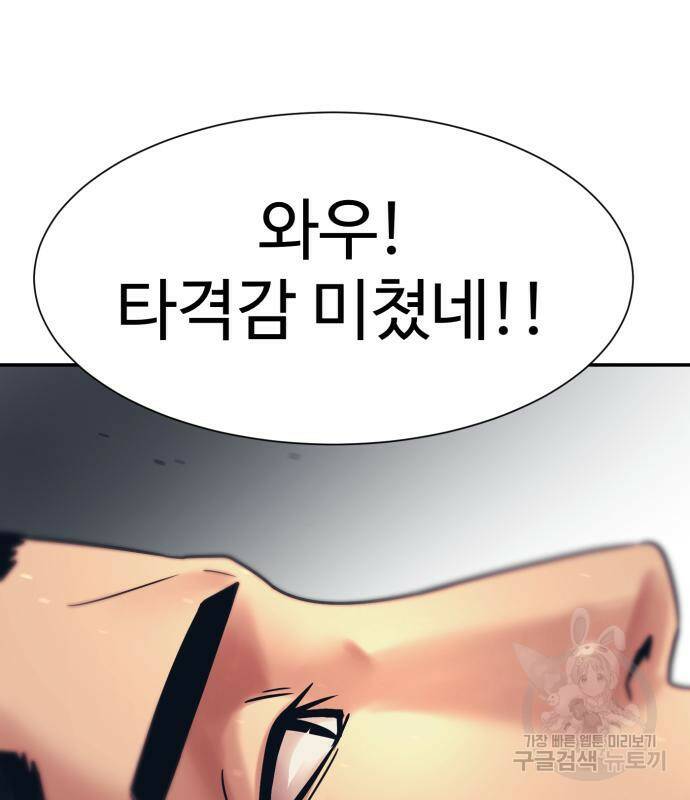 인자강 28화 4