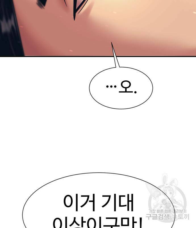 인자강 28화 5