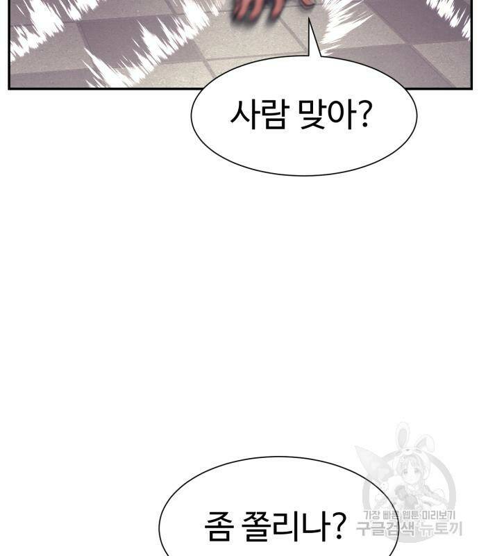 인자강 28화 23