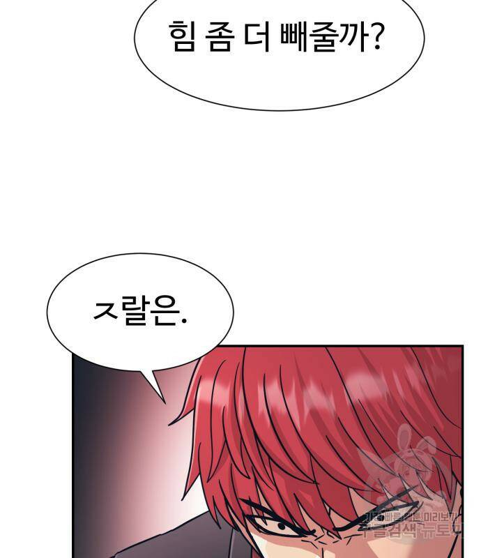 인자강 28화 25