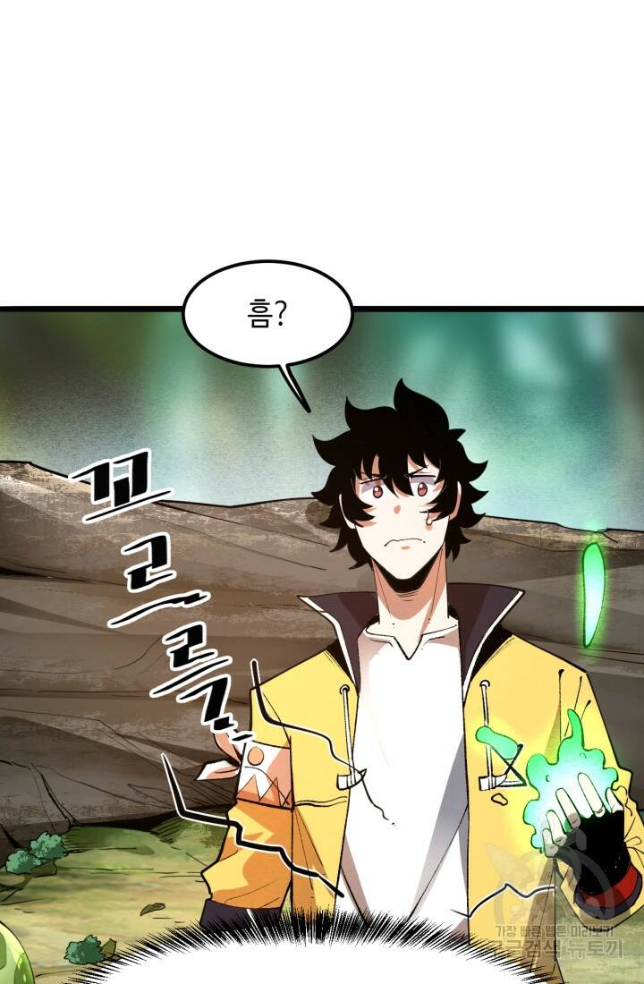 버그로 왕까지 29화 3