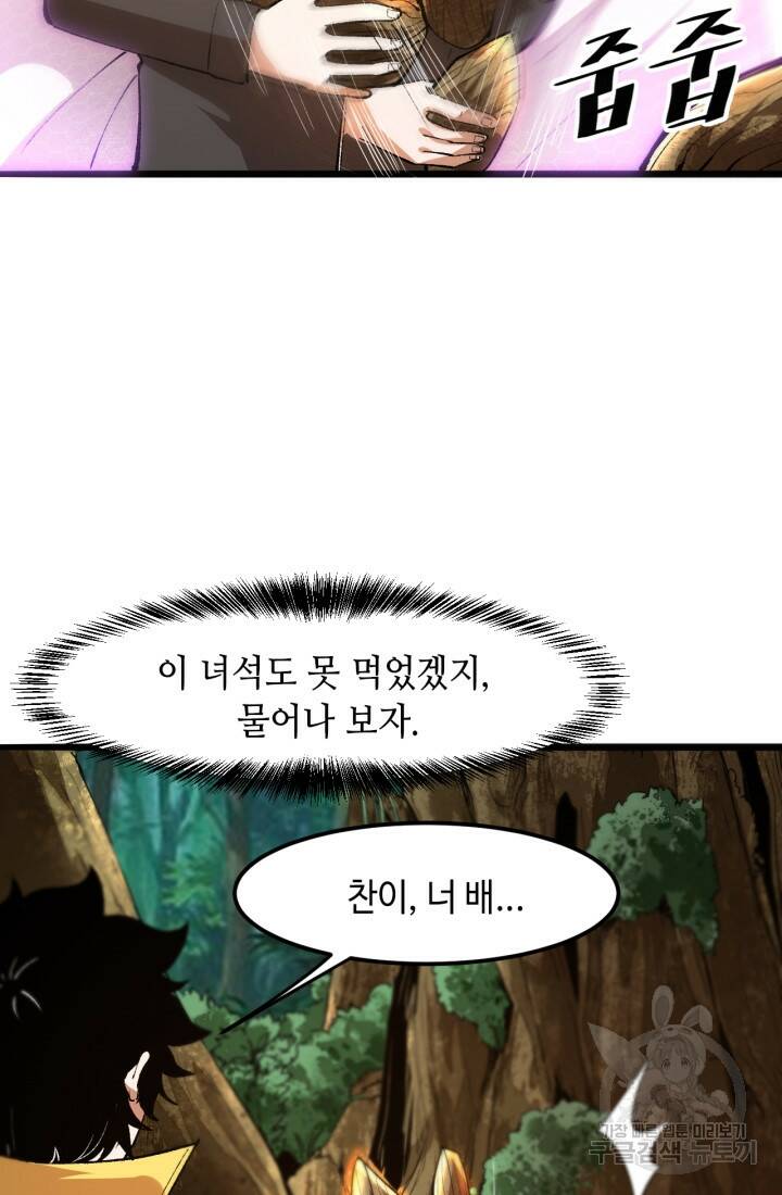 버그로 왕까지 29화 5