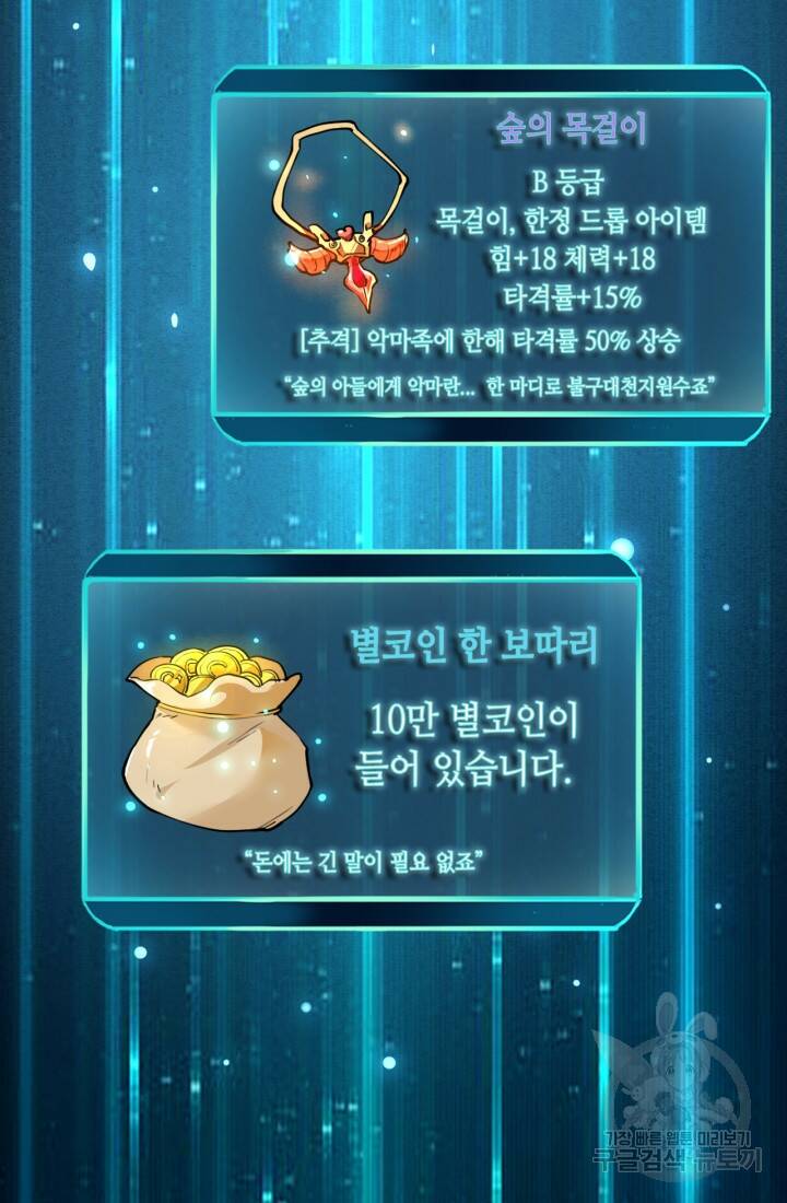버그로 왕까지 29화 13