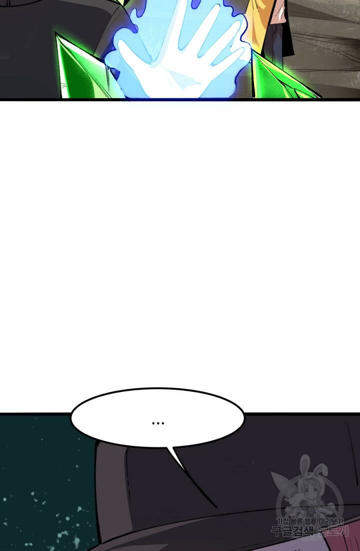 버그로 왕까지 29화 16