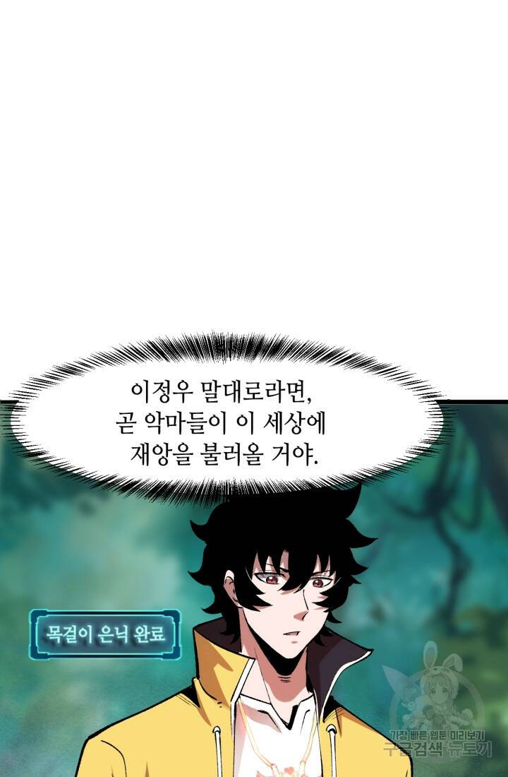 버그로 왕까지 29화 19