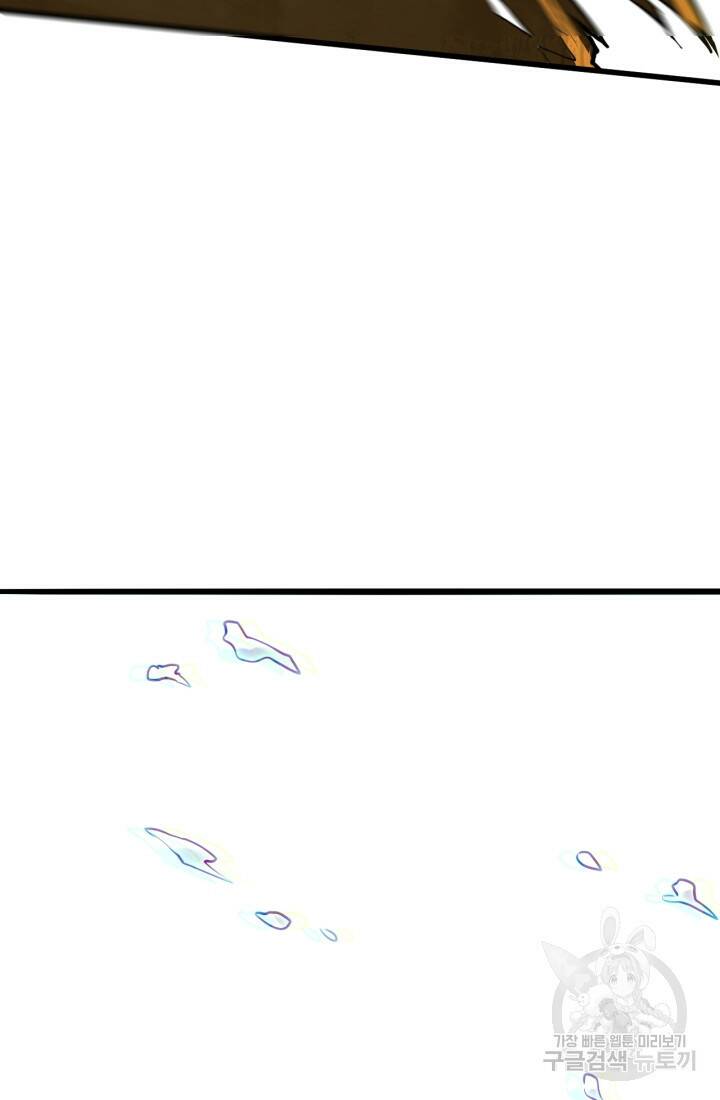 버그로 왕까지 29화 24