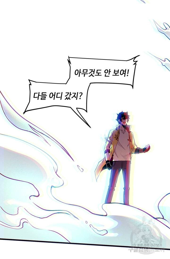 버그로 왕까지 29화 25
