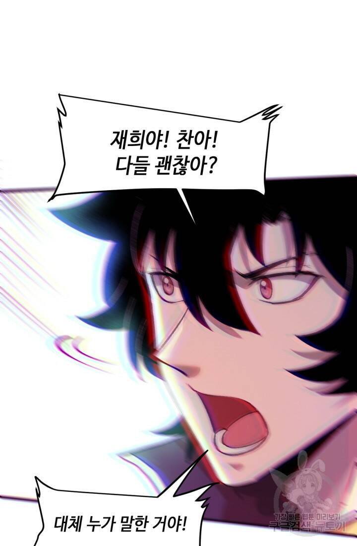 버그로 왕까지 29화 26