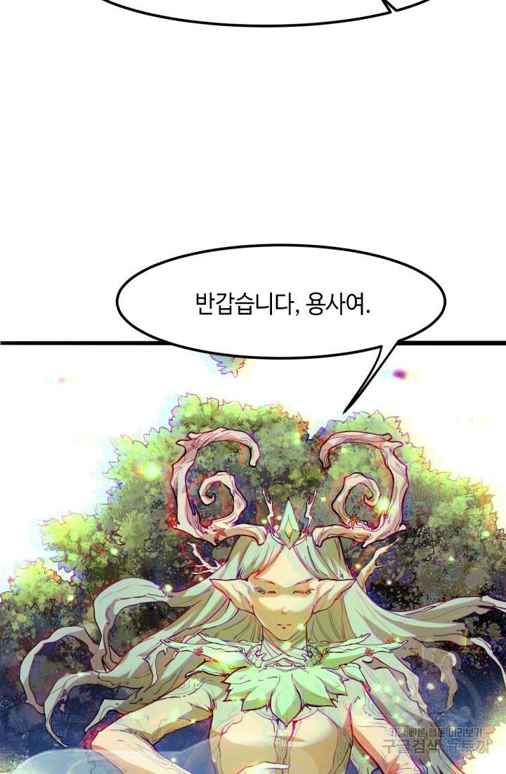 버그로 왕까지 29화 28