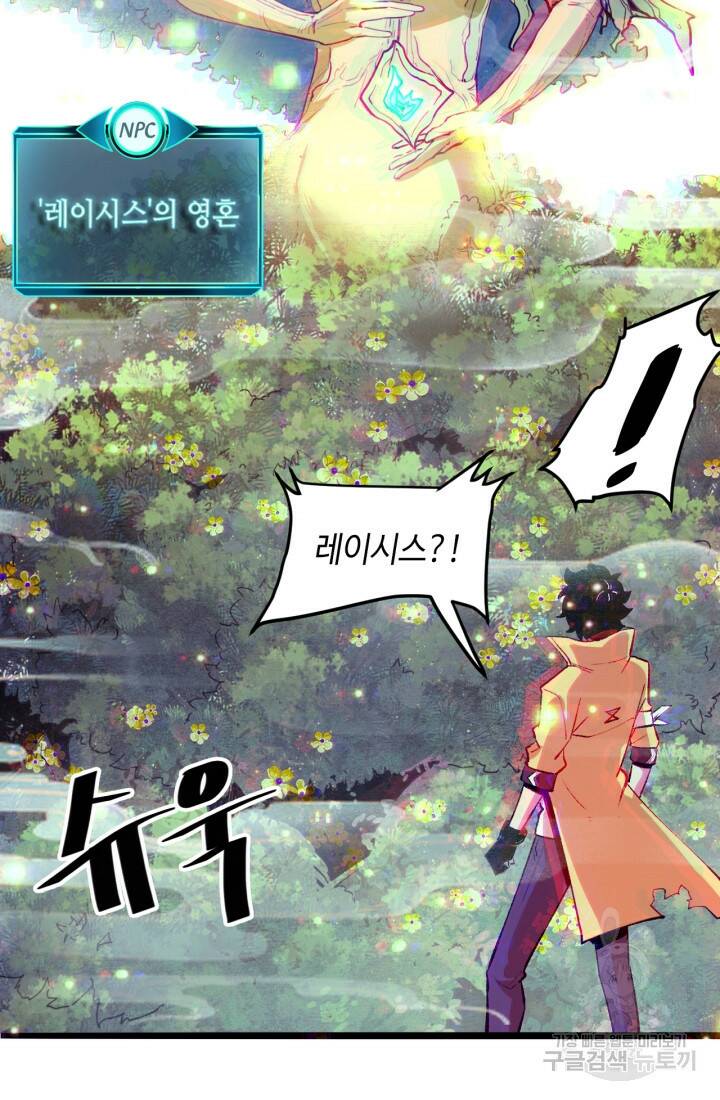 버그로 왕까지 29화 29
