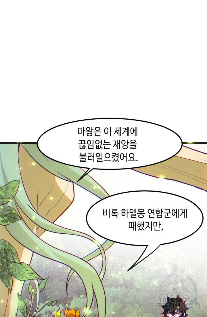 버그로 왕까지 29화 33