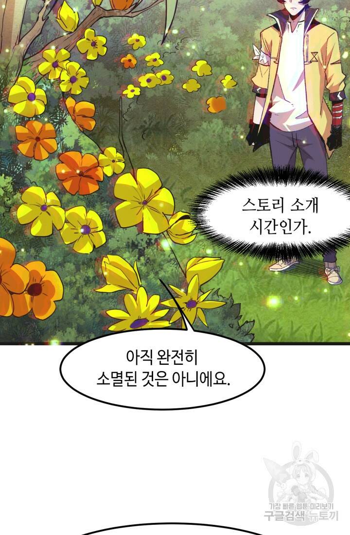 버그로 왕까지 29화 34