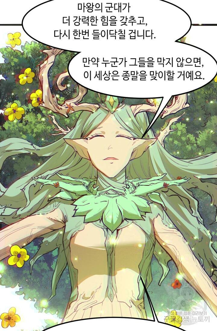 버그로 왕까지 29화 35