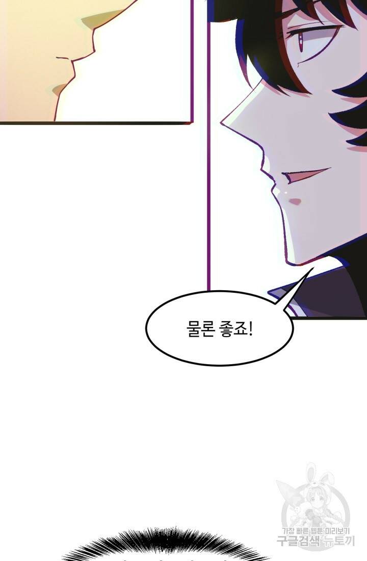버그로 왕까지 29화 39