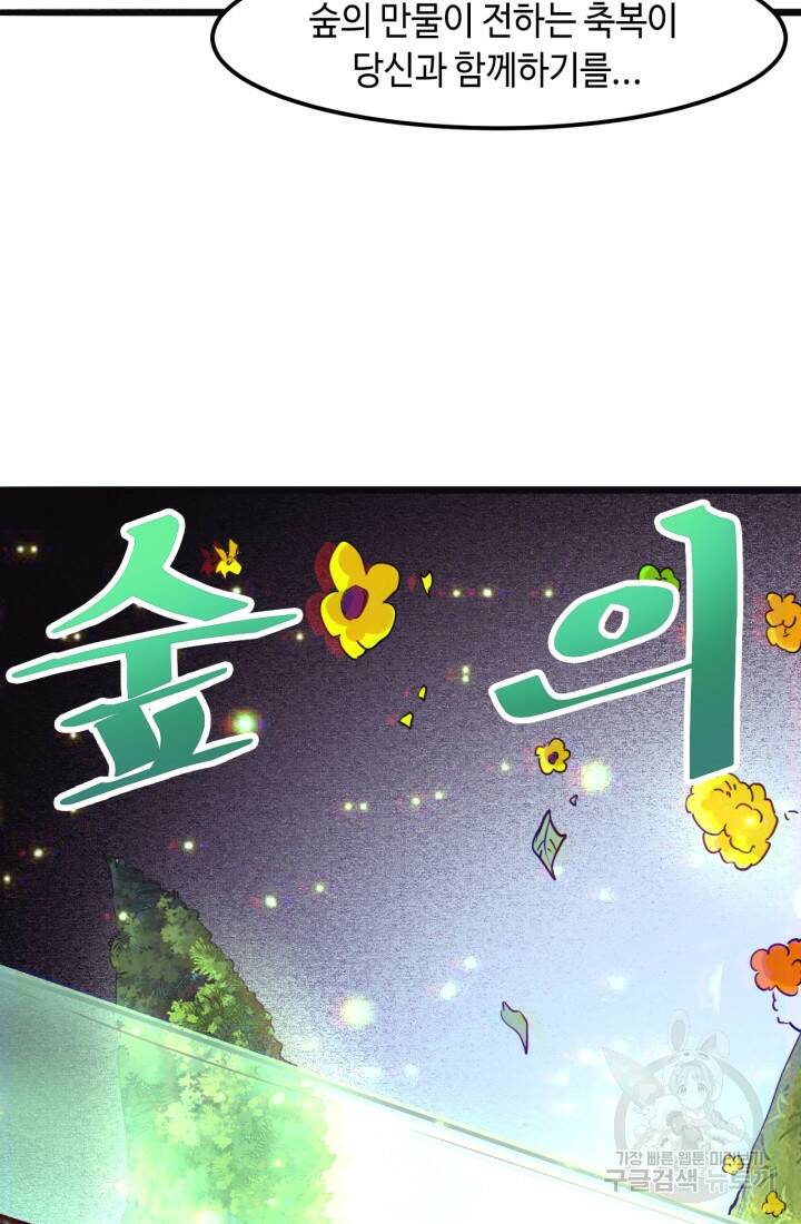 버그로 왕까지 29화 42