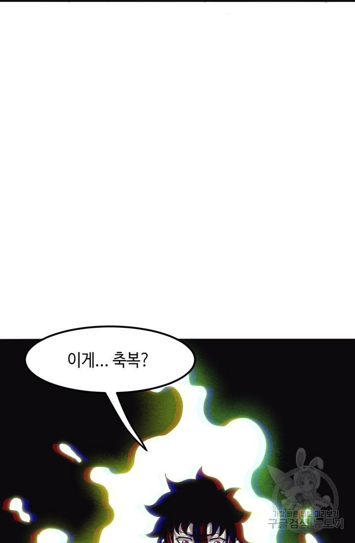 버그로 왕까지 29화 44