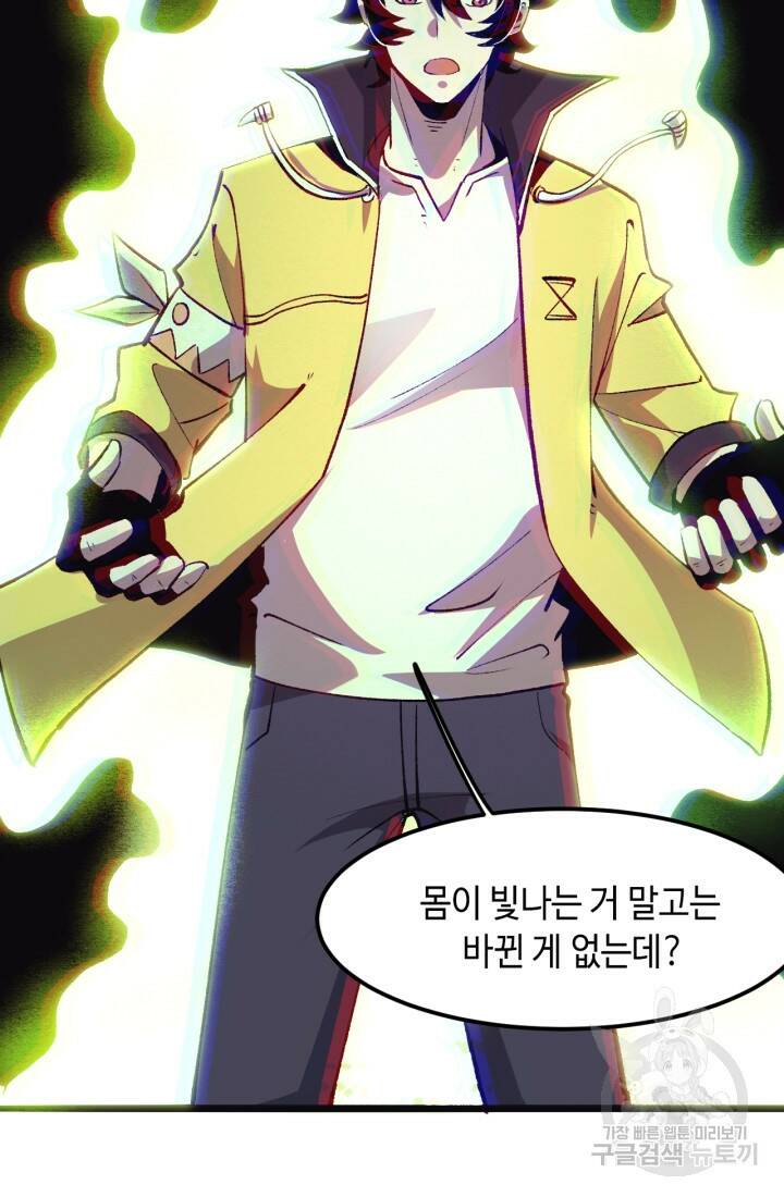 버그로 왕까지 29화 45