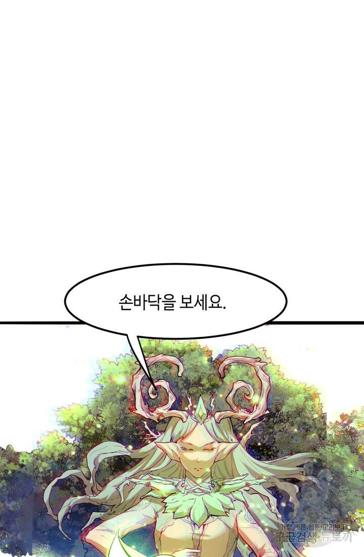 버그로 왕까지 29화 46