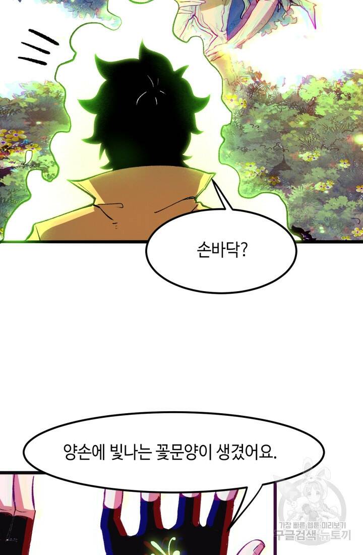 버그로 왕까지 29화 47