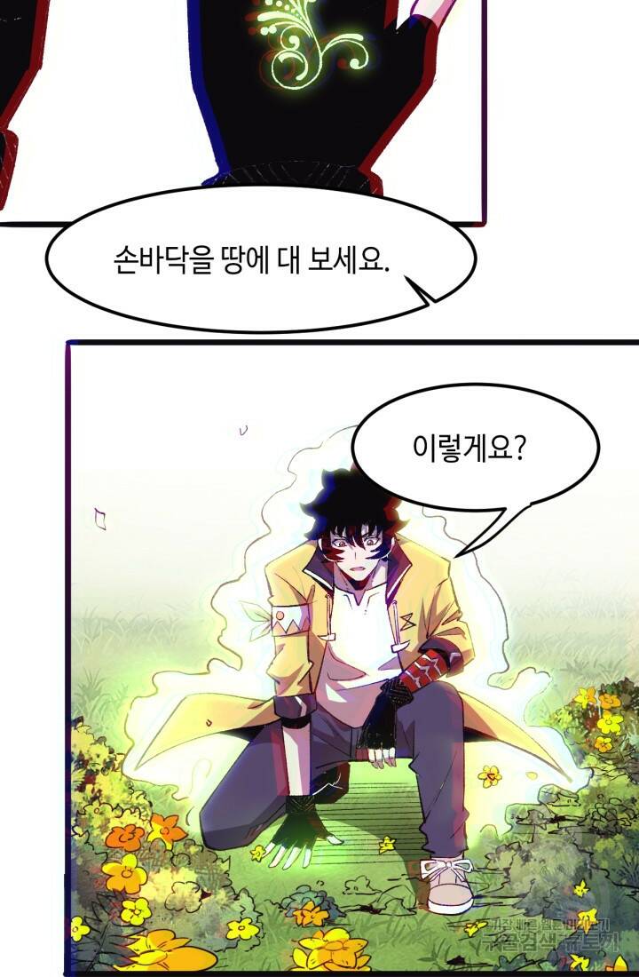 버그로 왕까지 29화 48