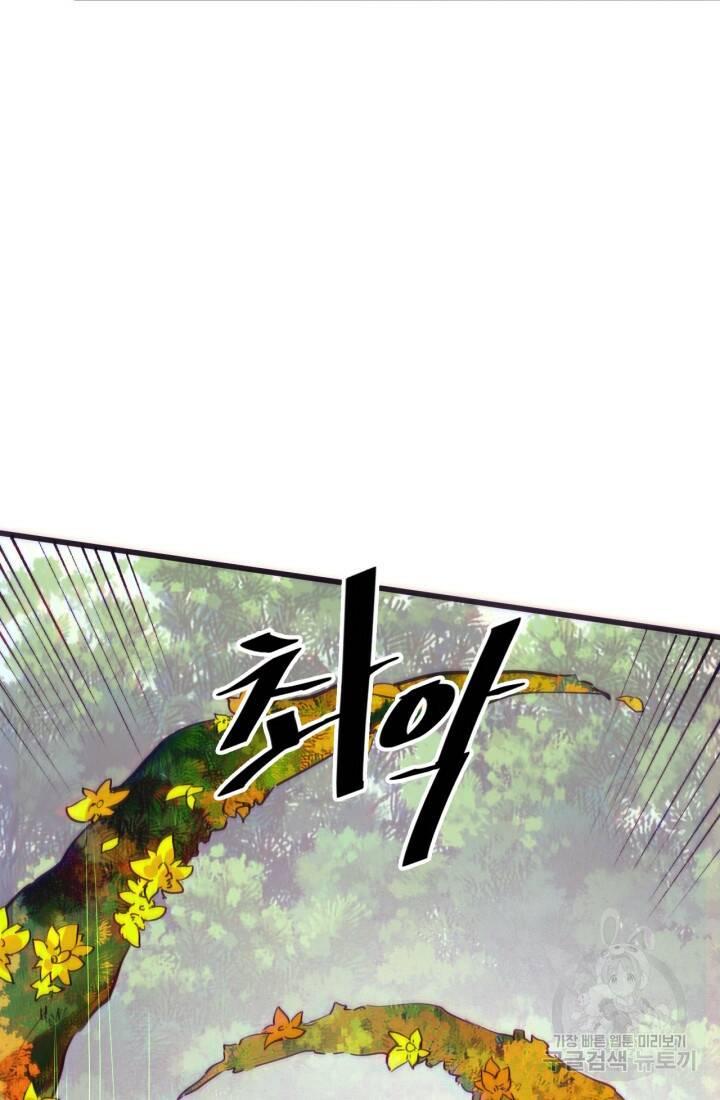 버그로 왕까지 29화 49