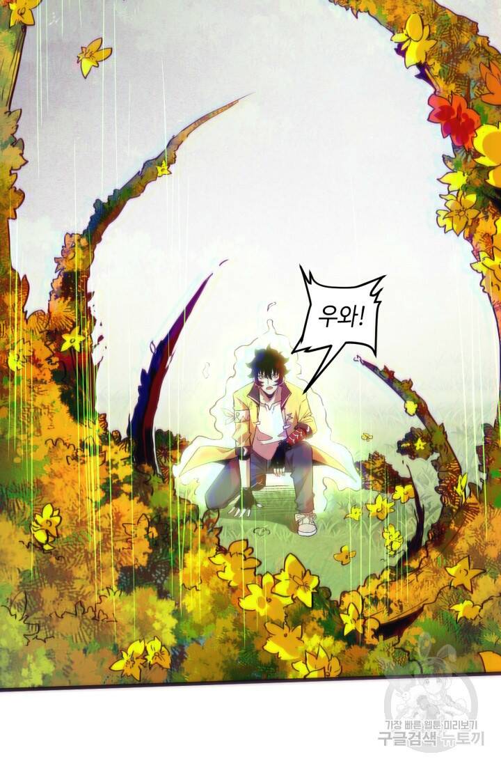 버그로 왕까지 29화 50