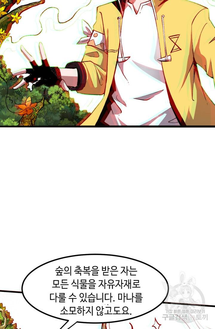 버그로 왕까지 29화 52