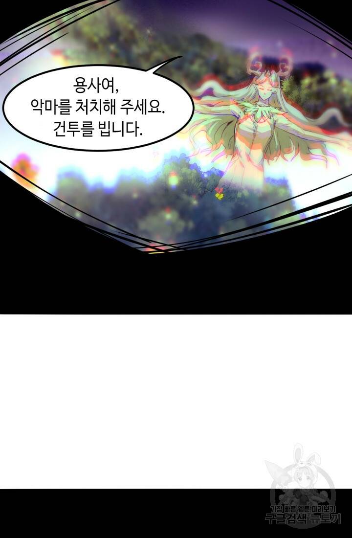 버그로 왕까지 29화 58