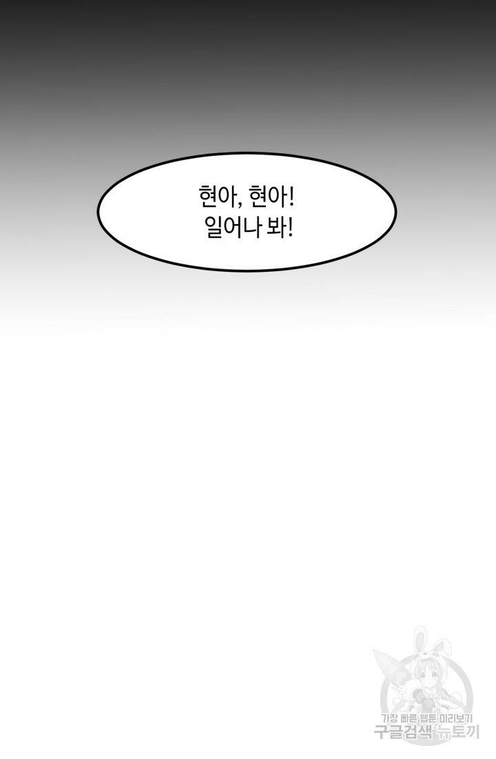 버그로 왕까지 29화 60