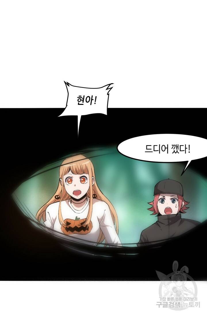 버그로 왕까지 29화 61