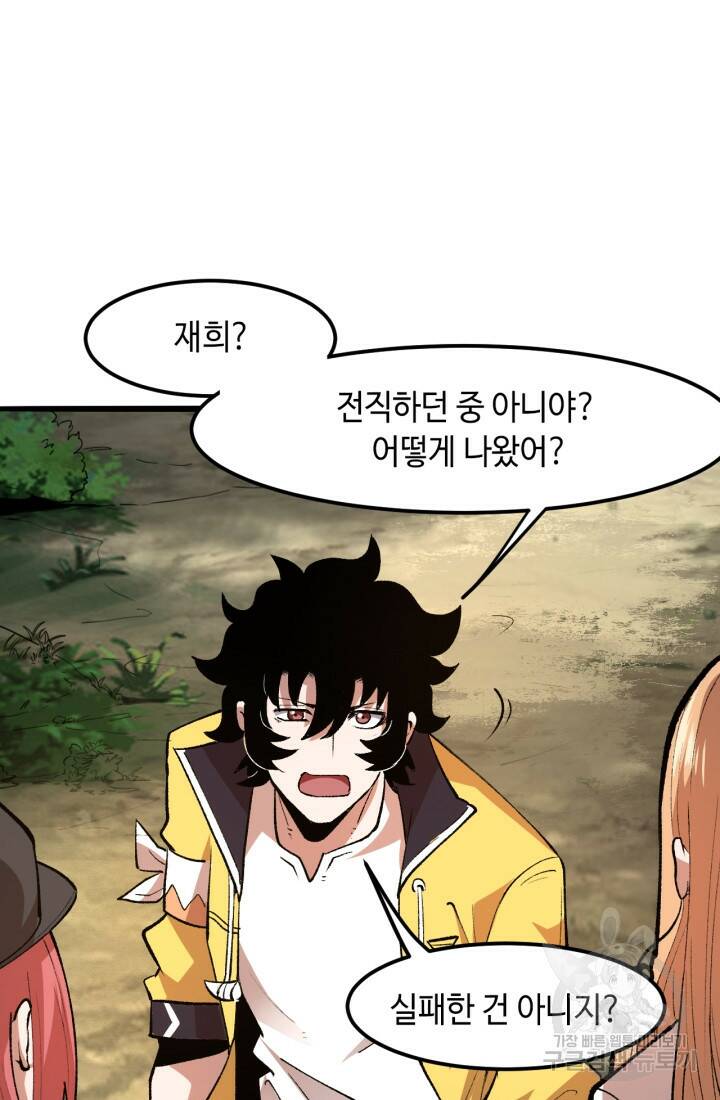 버그로 왕까지 29화 62