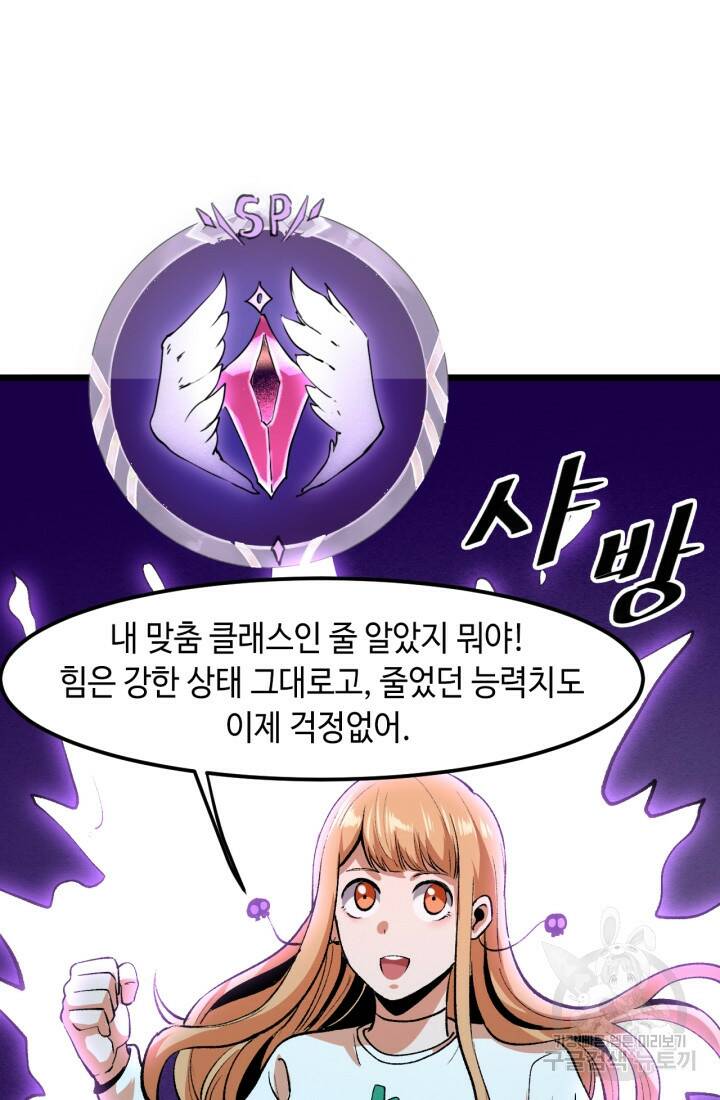 버그로 왕까지 29화 68