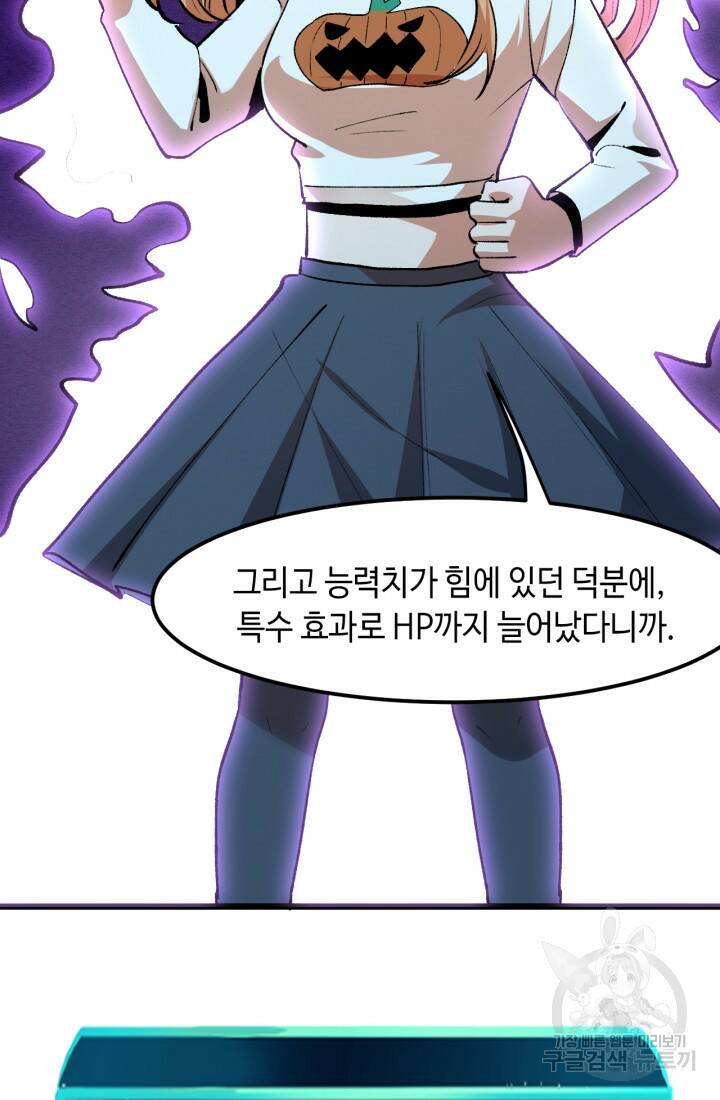 버그로 왕까지 29화 69