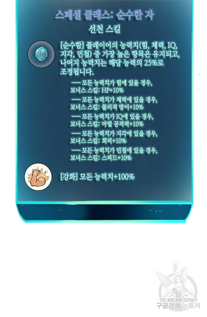 버그로 왕까지 29화 70