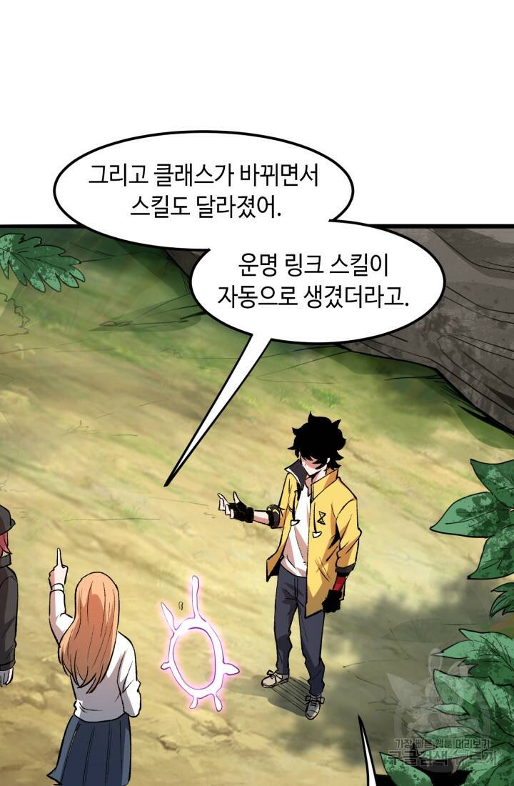 버그로 왕까지 29화 71