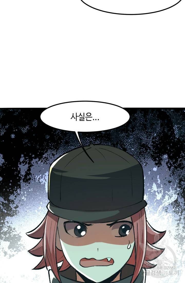 버그로 왕까지 29화 76