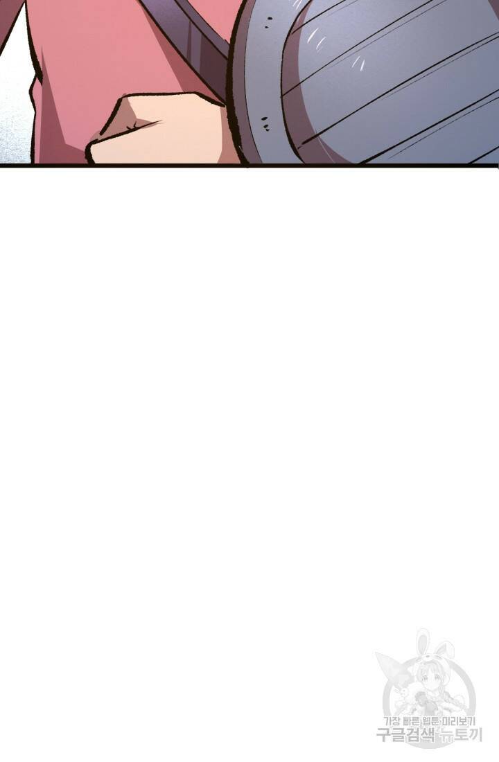버그로 왕까지 29화 90