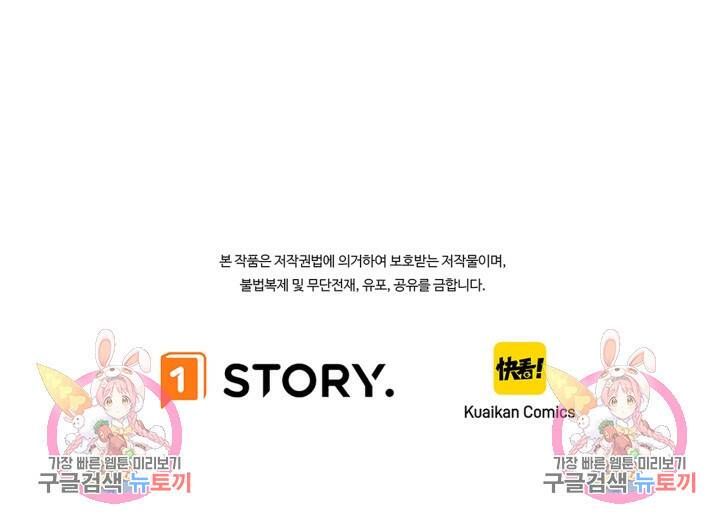 버그로 왕까지 29화 91