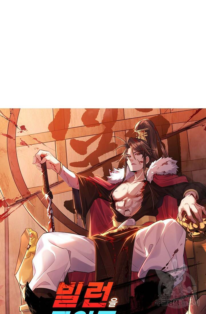 빌런을 주인공으로 만드는 법 33화 5
