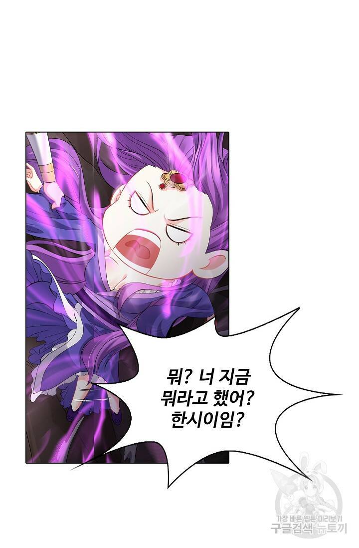빌런을 주인공으로 만드는 법 33화 7