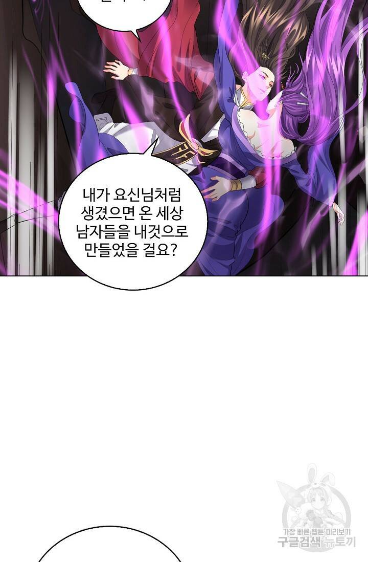 빌런을 주인공으로 만드는 법 33화 10